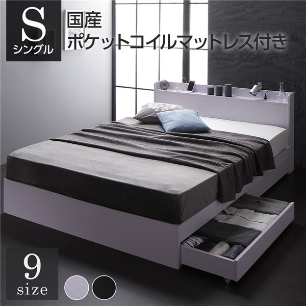 シングルベッド マットレス付き 国産ポケットコイル 収納付き 引き出し 