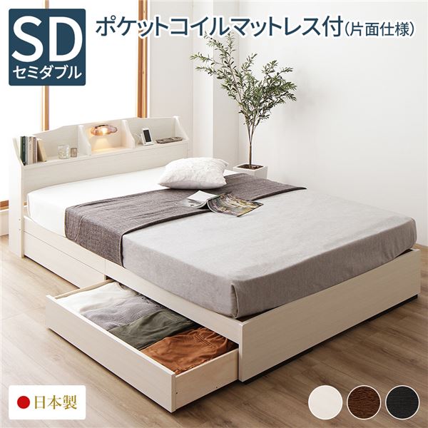 セミダブルベッド マットレス付き 海外製ポケットコイル(片面仕様) 引き出し付きの通販は 37,427円