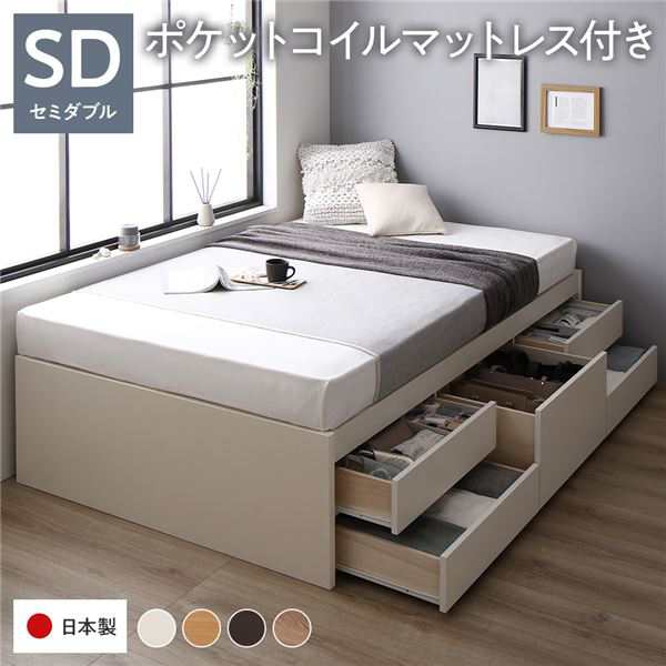 (お客様組立) セミダブルベッド 収納付き マットレス付き 国産ポケットコイル 通常丈 ヘッドレス すのこ