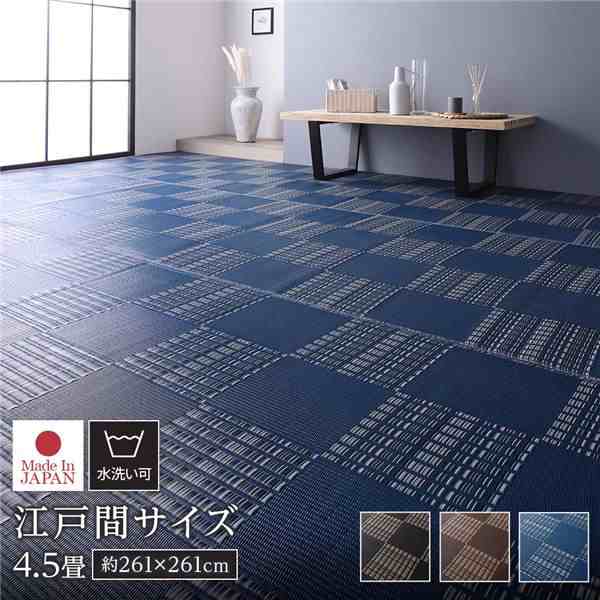 ラグマット 江戸間4.5畳 約261×261cm おしゃれ 夏用 い草調 洗える 日本製 軽い