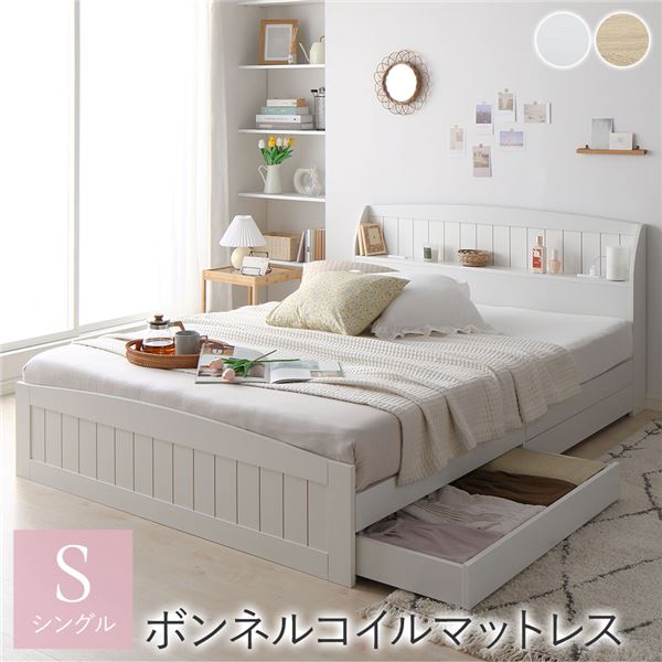 シングルベッド マットレス付き ボンネルコイル 引き出し収納付きの通販は 30,752円