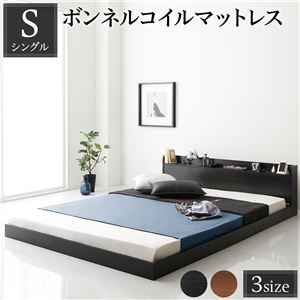ローベッド シングル マットレス付き ボンネルコイル ブラック ローベッド シングル マットレス付き ボンネルコイル ブラック