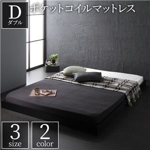 ローベッド ダブル マットレス付き ポケットコイル ブラック コンパクト ヘッドレスの通販は