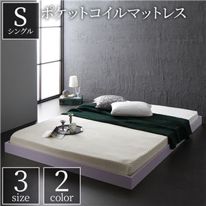 ローベッド シングル マットレス付き ポケットコイル ホワイト コンパクト ヘッドレスの通販は