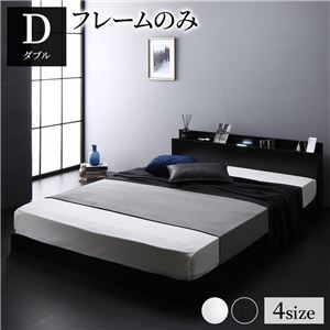 ローベッド ダブル ベッドフレームのみ ブラック LED照明コンセント宮棚付きの通販は 28,223円