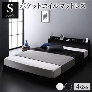 ローベッド シングル マットレス付き ポケットコイル ブラック LED照明コンセント宮棚付きの通販は 27,470円