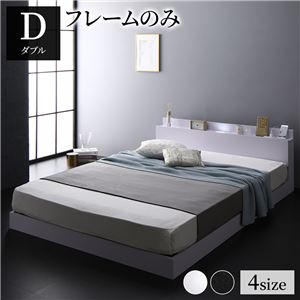 ローベッド ダブル ベッドフレームのみ ホワイト LED照明コンセント宮棚付きの通販は