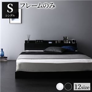 ローベッド シングル ベッドフレームのみ ブラック LED照明