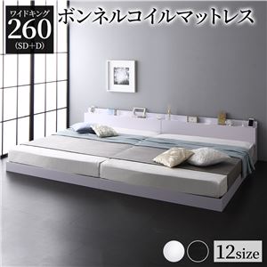 ベッド ワイドキング 260(SD+D) ボンネルコイルマットレス付き