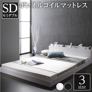 ローベッド セミダブル マットレス付き ボンネルコイルマットレス付き ホワイト コンセント宮棚付きの通販は