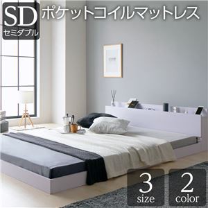 ローベッド セミダブル マットレス付き ポケットコイルマットレス付き ホワイト コンセント宮棚付きの通販は