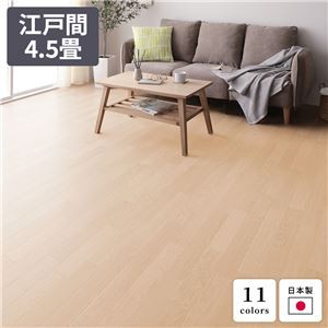 クッションフロアシート フローリング調 江戸間4.5畳用 アカシア 日本