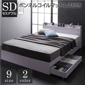 収納付きベッド セミダブル マットレス付き ボンネルコイル ホワイトの通販は 37,742円