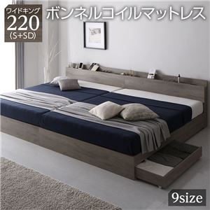 収納付きベッド ワイドキング220(S+SD) マットレス付き ボンネルコイル 連結の通販は