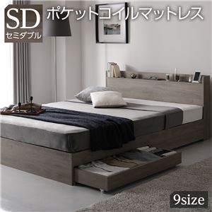 収納付きベッド セミダブル マットレス付き ポケットコイル