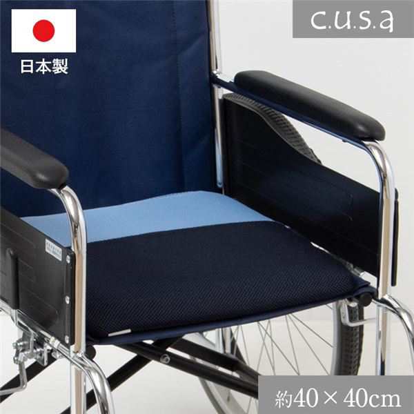 シートクッション 洗える 約40×40cm 体圧分散 車いす 介護用品の通販は 13,550円
