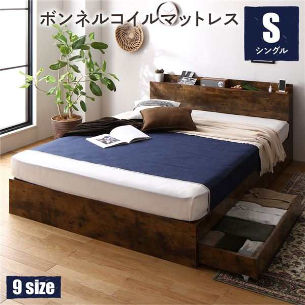シングルベッド マットレス付き ボンネルコイルの通販は