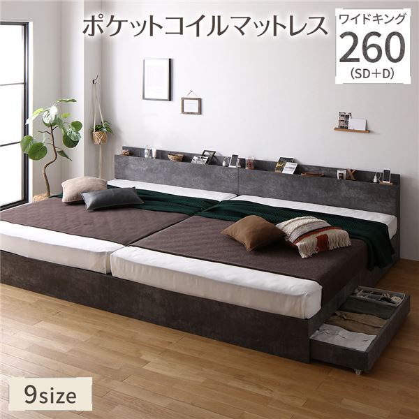 連結ベッド 2台セット WK260(セミダブル+ダブル) マットレス付き 2層ポケットコイル すのこベッド 連結ベッド 2台セット WK260(セミダブル+ダブル) マットレス付き