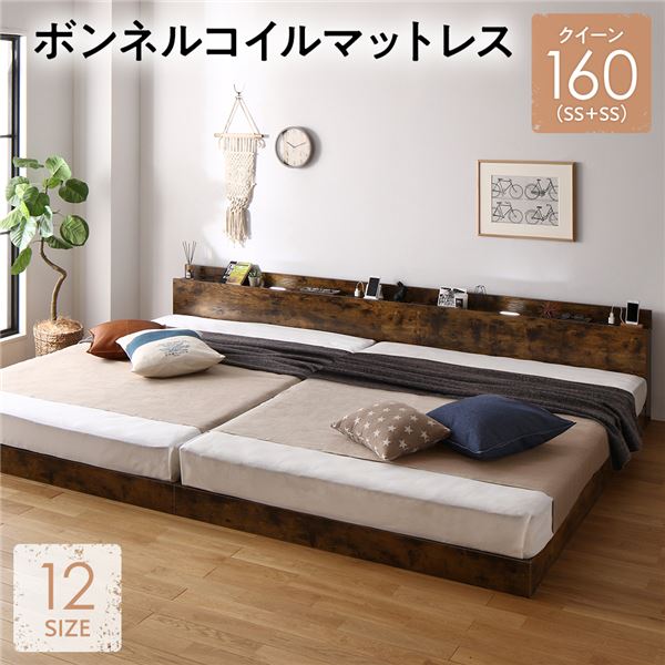 ボンネルコイル SSマットレス セミシングル 2個セット 【公式通販】