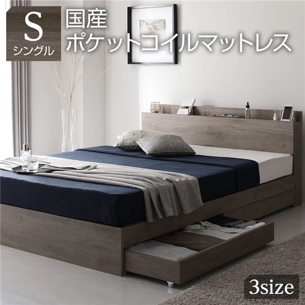 シングルベッド マットレス付き 国産ポケットコイル 収納 86,040円