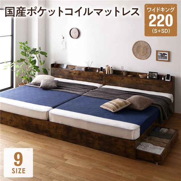 連結ベッド 2台セット WK220(シングル+セミダブル) マットレス付き 国産ポケットコイル 収納の通販は