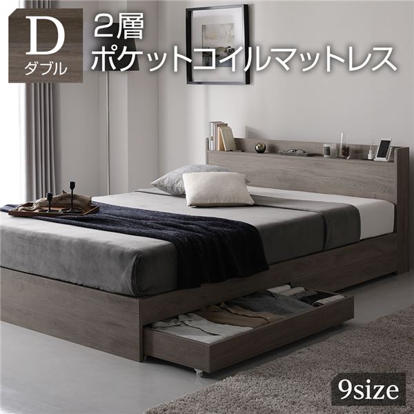 ダブルベッド マットレス付き 2層ポケットコイル 収納付きの通販は