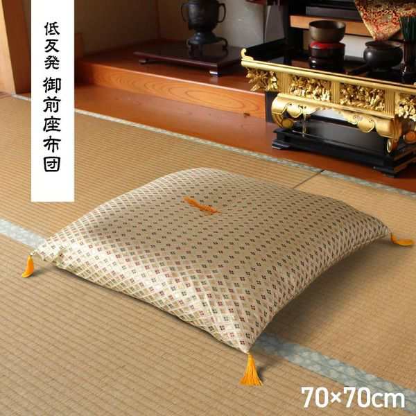 御前座布団 約70×70cm 日本製 和室 法事