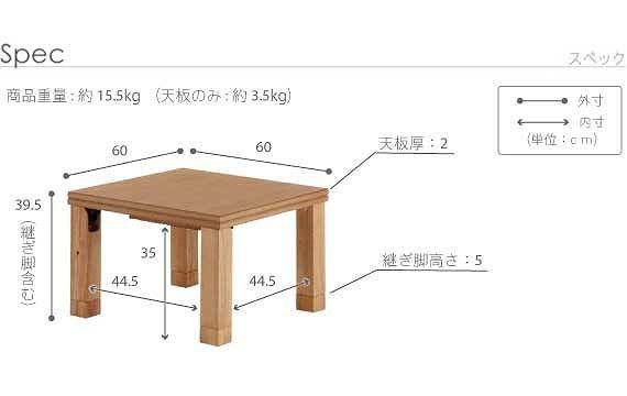 こたつテーブル 正方形 60×60cm 折りたたみ 国産 おしゃれの通販はau