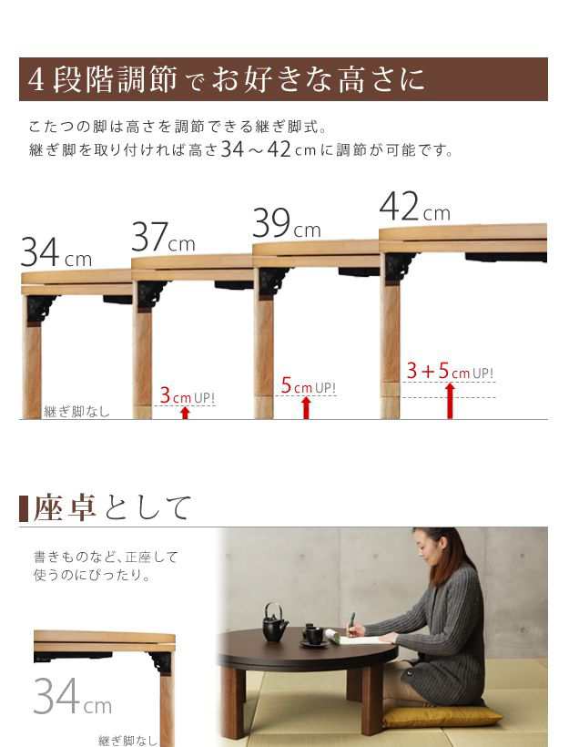 こたつテーブル フラットヒーター 丸型 90cm 高さ4段階調節つき 天然木