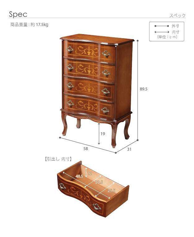 輸入家具 おしゃれ 猫脚4段チェスト 幅58cm アンティーク調家具の通販は