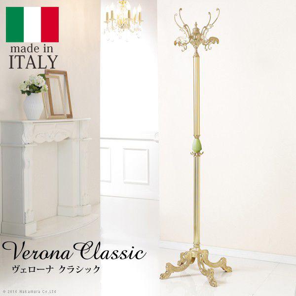 おしゃれ コートハンガーおしゃれイタリア製オニキスコートハンガーラックポールハンガー ハンガーラック チェスト Employsource Net