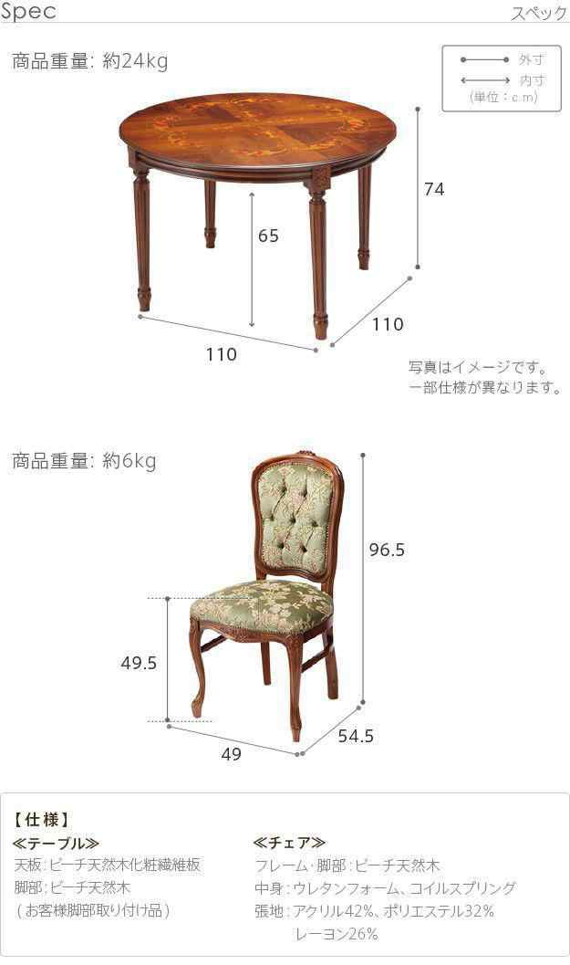 ダイニングテーブルセット 4人掛け おしゃれ 5点セット(テーブル幅