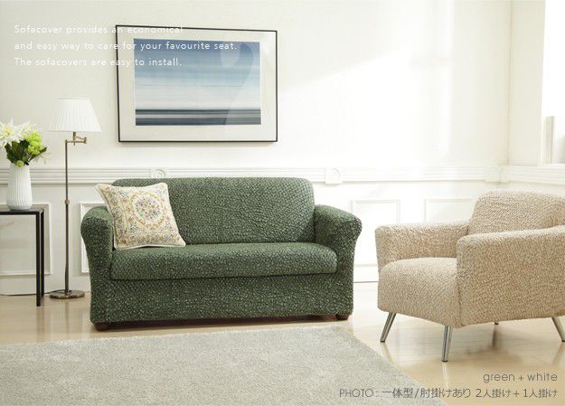ソファーカバー 3人掛け用 肘なし おしゃれ ストレッチ イタリア製ストレッチフィットソファカバーの通販は