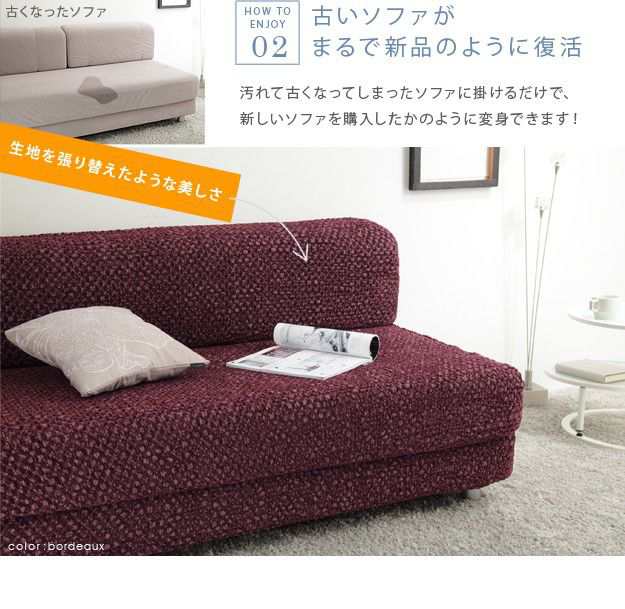 ソファーカバー 3人掛け用 肘なし おしゃれ ストレッチ イタリア製ストレッチフィットソファカバーの通販は