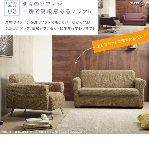 ソファーカバー 3人掛け用 肘なし おしゃれ ストレッチ イタリア製ストレッチフィットソファカバーの通販は