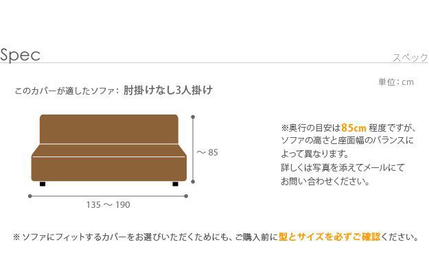 ソファーカバー 3人掛け用 肘なし おしゃれ ストレッチ イタリア製ストレッチフィットソファカバーの通販は