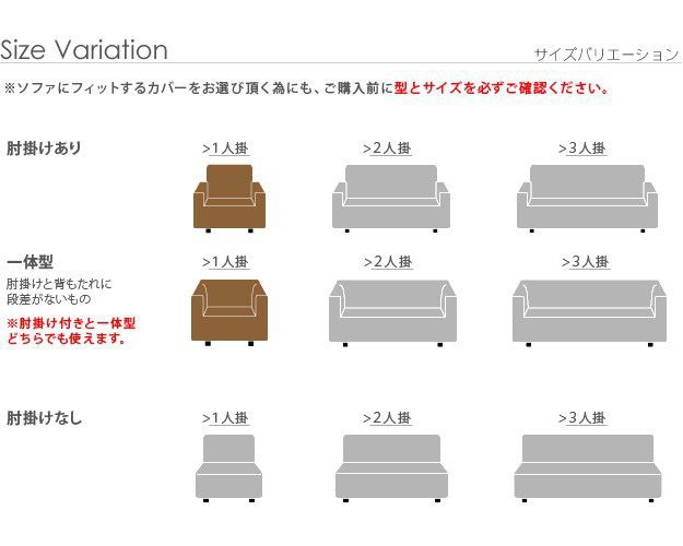 ソファーカバー 1人掛け用 肘付き・一体型 おしゃれ ストレッチ イタリア製ストレッチフィットソファカバー