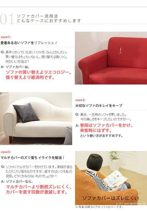 ソファーカバー 3人掛け おしゃれ スペイン製 ストレッチ ソファーカバー 3人掛け おしゃれ スペイン製 ストレッチ