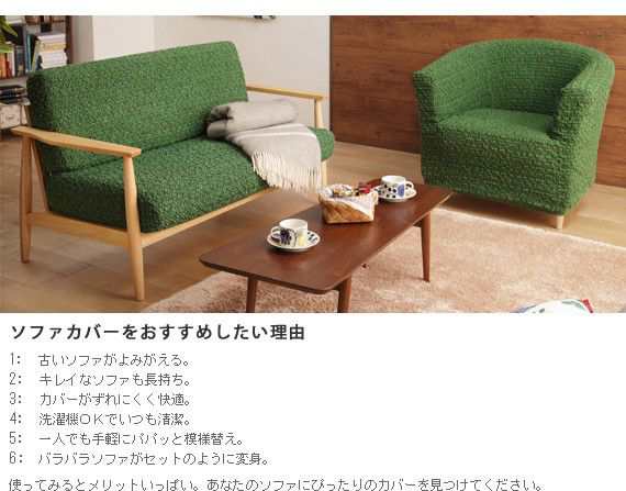 ソファーカバー 3人掛け おしゃれ スペイン製 ストレッチ ソファーカバー 3人掛け おしゃれ スペイン製 ストレッチ