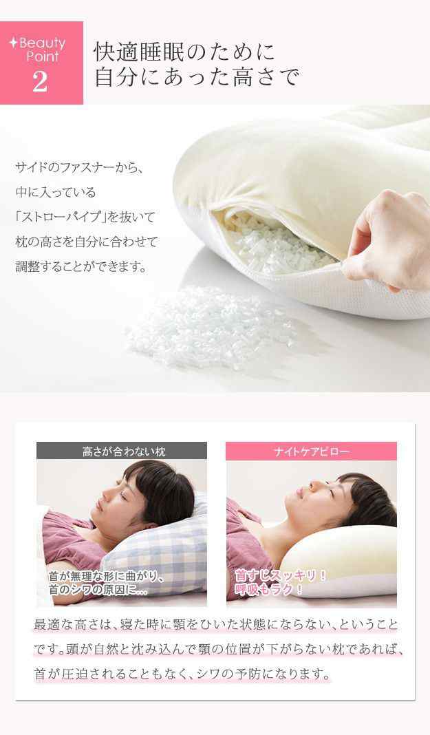 枕 洗える 日本製 顔にシワがつかない シンデレラピロー 43×63cm 品番