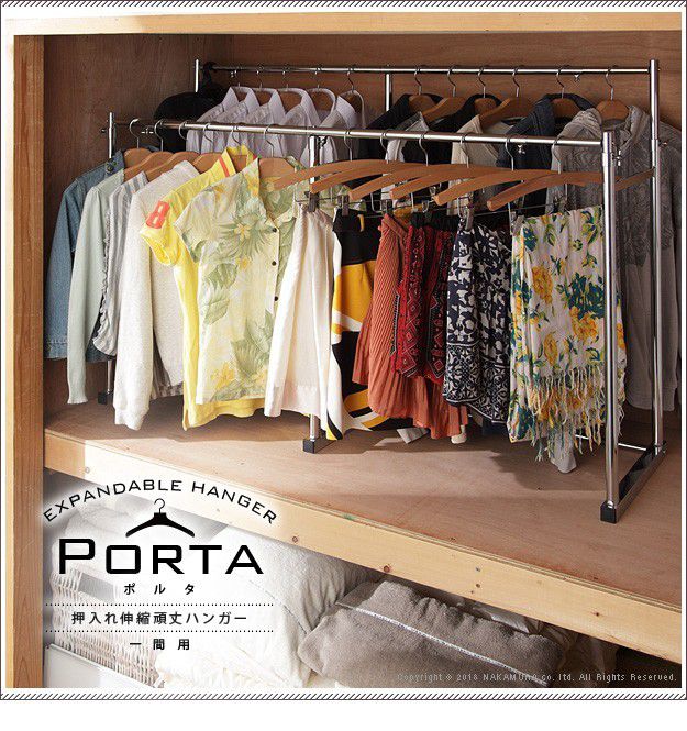 押入れ伸縮頑丈ハンガー 一間用（幅110～180cm）ポルタ