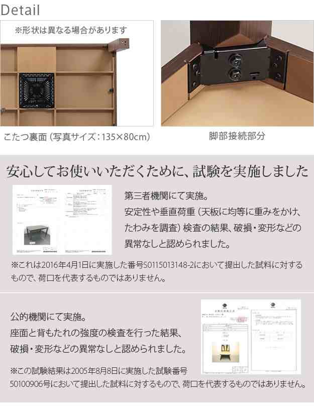 ダイニングこたつセット 長方形 135×80cm 6段階高さ調節 6点セット