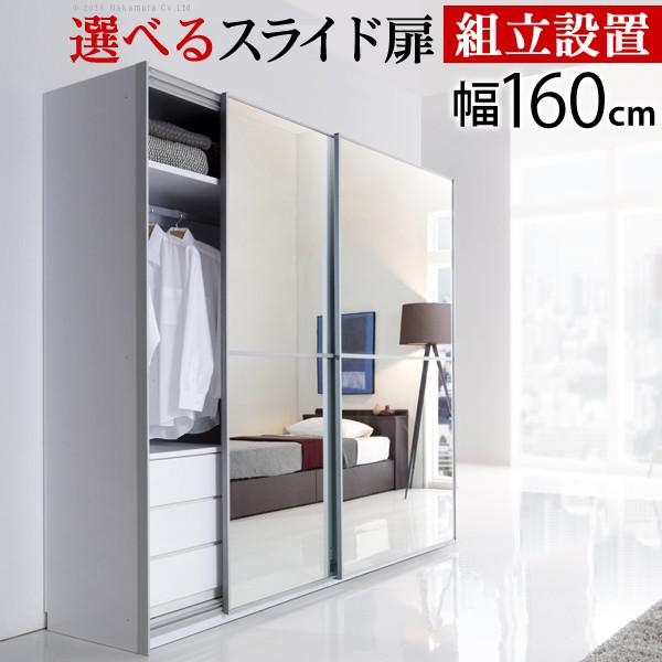 ワードローブ 引き戸 アルミフレーム大型スライドドア おしゃれ 幅160cm クローゼットの通販はau Pay マーケット ハッピーリポ