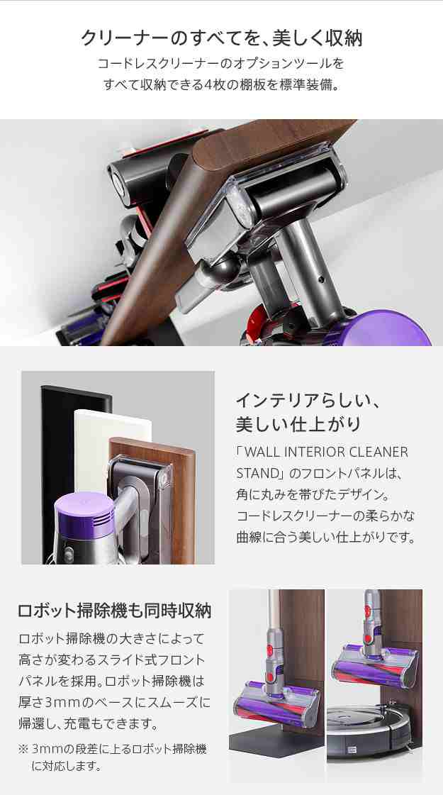 掃除機スタンド クリーナースタンド本体+専用棚板セット ダイソン専用クリーナースタンド+ルンバ設置機能付き コードレスクリーナー｜au PAY  マーケット