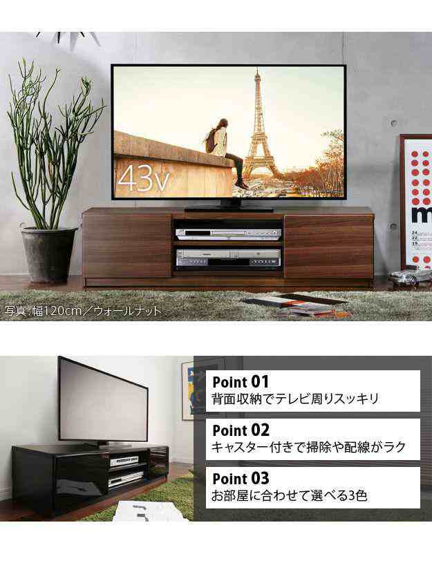 テレビ台 ロータイプ おしゃれ 幅120cm ローボード 背面収納 26インチ