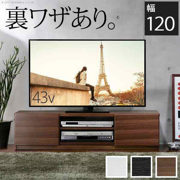 TVスタンド TVボード テレビラック ロータイプ ローボード 白 ワイドサイズ