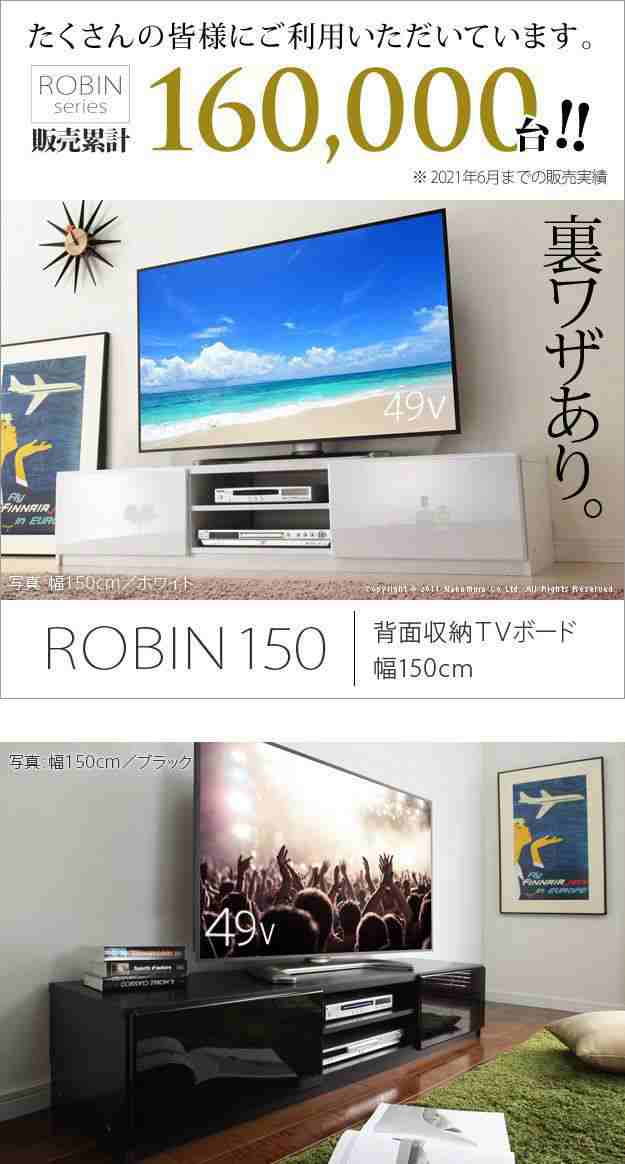 テレビ台 ロータイプ おしゃれ 幅150cm ローボード 背面収納 32インチ/40インチ/46インチ/50インチ/60インチ ホワイト ブラック 黒  白の通販はau PAY マーケット - ハッピーリポ | au PAY マーケット－通販サイト