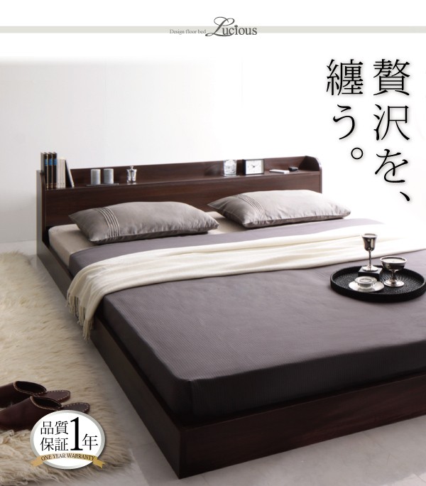 ローベッド ダブルベッド フレームのみ コンセント 棚付きモダンローベッド ダブルの通販はau Pay マーケット ハッピーリポ