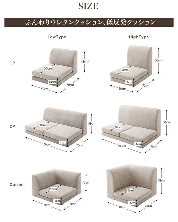 ローソファー 1人掛け+2人掛け+コーナーA おしゃれ ハイタイプ