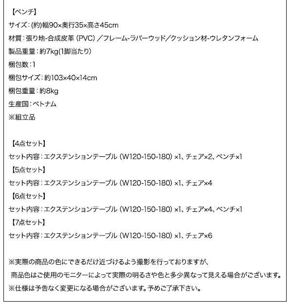 ダイニングテーブルセット 6人用 おしゃれ 6点セット(テーブル120-180+チェア4脚+ベンチ) 3段階伸縮 収納ラック付き